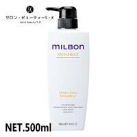 ミルボン ディフリッジング シャンプー 500ml